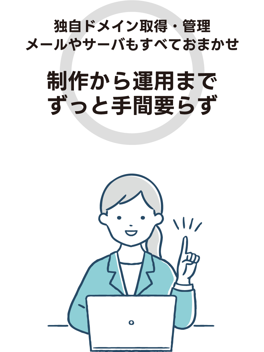 TOIRO 初期費用・制作費0円サブスク型ホームページ製作 TOIRO 初期費用・制作費0円サブスク型ホームページ製作
